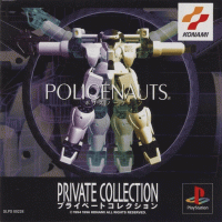 Policenauts Private Collection JP Playstation JP box art